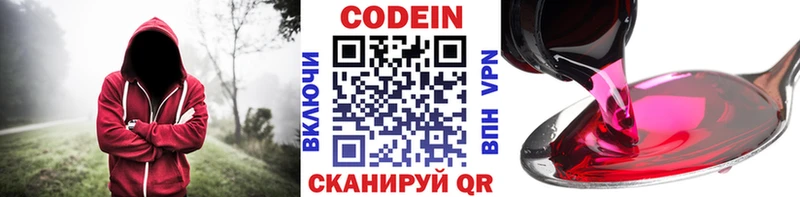Кодеиновый сироп Lean Purple Drank  Тобольск 