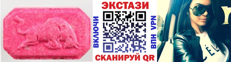 Экстази 280 MDMA  Тобольск 