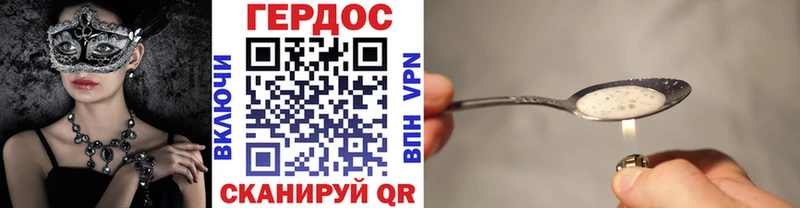 Героин VHQ  Тобольск 