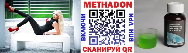 Метадон белоснежный  Тобольск 